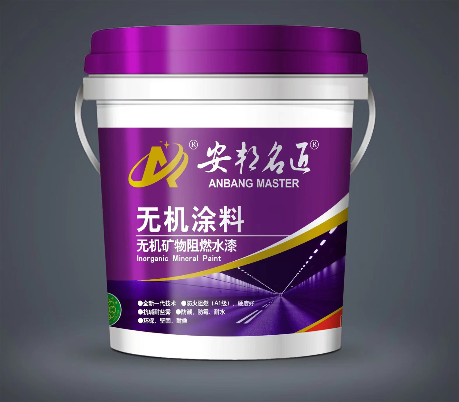 安邦名匠-无机涂料